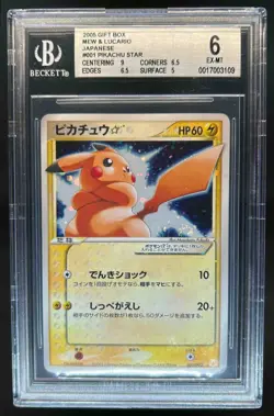 2005 Pokemon Japanese Mew Lucario Gift Box Pikachu Gold Star Holo #001 BGS 6 - Image 1