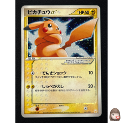 [LP] Pikachu Gold Star Pokemon Card Japanese 001/002 Gift Box Mew Holo NB20 - Image 1