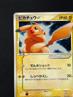 [LP] Pikachu Gold Star Pokemon Card Japanese 001/002 Gift Box Mew Holo NB20 - Image 4