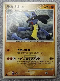 Pokemon 2008 Japanese DP5 Theme Set - 1st Ed Lucario Card - MP+ to LP- - Image 1