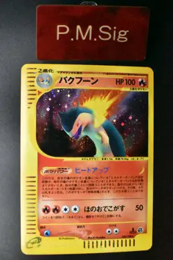 Typhlosion 106/128 Expedition 2001 Holo Rare 1st Edition e Series Pokemon Card - Image 1