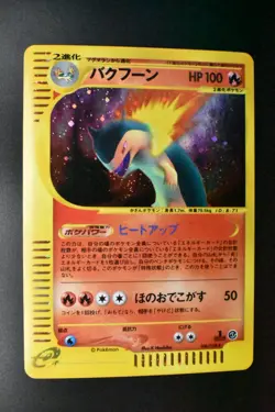 Typhlosion 106/128 Expedition 2001 Holo Rare 1st Edition e Series Pokemon Card - Image 2