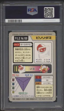PSA 9 Voltorb 100 Carddass Mint Pokemon Card Vending 1997 Pocket Monsters - Image 2