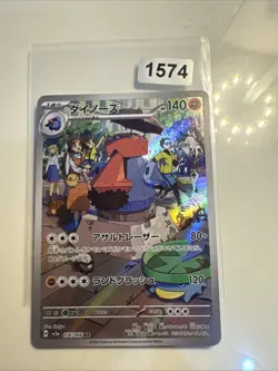 PROBOPASS AR 076/066 | MINT | Crimson Haze SV5a | Japanese Full Art Pokemon Card - Image 1