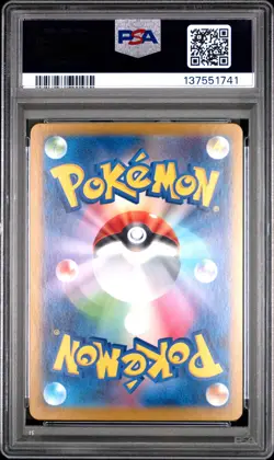 2023 POKEMON JAPANESE SV2A-POKEMON 151 ART RARE #170 SQUIRTLE PSA 10 - Image 2