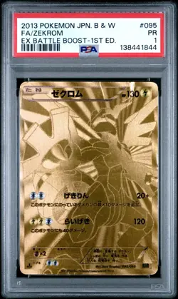 GOLD ZEKROM Pokemon 2013 FA EBB EX Battle Boost 1st ED Japanese 095/093 PSA 1 - Image 1