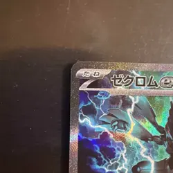 Pokemon Card Zekrom ex SAR 169/086 sv11B Black Bolt Japanese 2025 from Japan - Image 3
