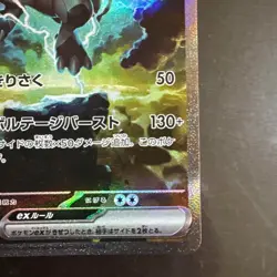 Pokemon Card Zekrom ex SAR 169/086 sv11B Black Bolt Japanese 2025 from Japan - Image 5