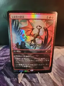 Brotherhood's End ✨Foil✨ Japanese Promo Card WotC Exclusive Rare - Image 1
