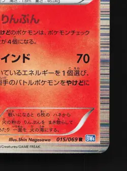 Volcarona 015/069 Dark Rush HP 1st ED Japanese Pokemon Card TCG - Image 3