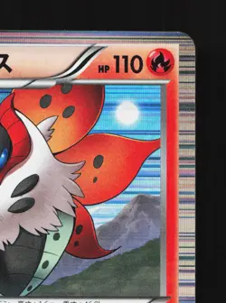 Volcarona 015/069 Dark Rush HP 1st ED Japanese Pokemon Card TCG - Image 5