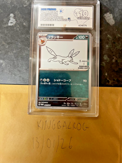 2023 - Umbreon - Yu Nagaba Promo - 067/SV-P - Japanese - ACE 10 - PERFECT SUBS! - Image 1