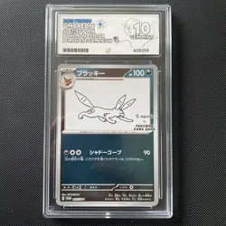 Umbreon Yu Nagaba 067/SV-P - Pokemon Center Promo - ACE 10 - 2023 Japanese - Image 1