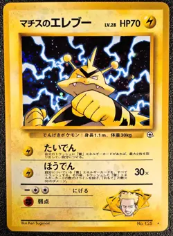 Lt. Surge's Electabuzz holo Gym Heroes [LP-NM] Japanese Pokemon Card 3fd - Image 1