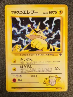 Lt. Surge's Electabuzz holo Gym Heroes [LP-NM] Japanese Pokemon Card 3fd - Image 3