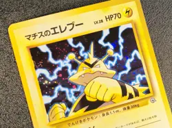 Lt. Surge's Electabuzz holo Gym Heroes [LP-NM] Japanese Pokemon Card 3fd - Image 4