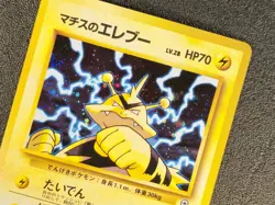 Lt. Surge's Electabuzz holo Gym Heroes [LP-NM] Japanese Pokemon Card 3fd - Image 5