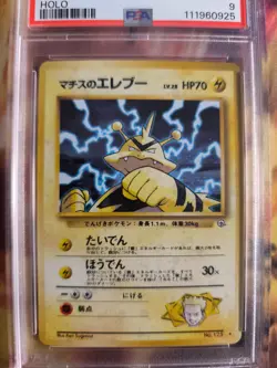 Pokemon Card Lt Surge's Electabuzz Elektek Gym Heroes Holo 1998 Japanese PSA 9 - Image 3