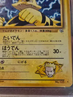 PSA 8 1998 Japanese Pokemon Gym Heroes Lt. Surge's Electabuzz #125 HOLO BLEED - Image 3