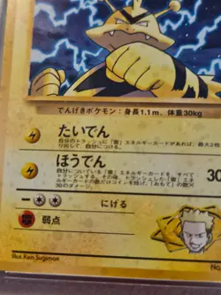 PSA 8 1998 Japanese Pokemon Gym Heroes Lt. Surge's Electabuzz #125 HOLO BLEED - Image 4