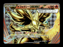 Delphox Break 012/078 RR Holo 1st Edition XY10 Japanese Pokemon Card ~ MP - Image 1