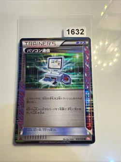 Japanese - 1st Edition - Computer Search - 058/059 R - Pokemon - BW6 - Image 1