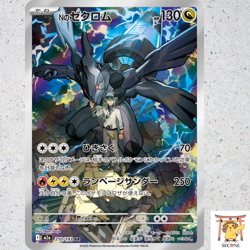 N's Zekrom AR 210/193 MEGA Dream ex M2a Pokemon Card Japanese 2025 NM - Image 1