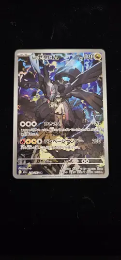 N's Zekrom AR 210/193 M2a MEGA Dream ex - Pokemon Card Japanese MEGA NM NO.5 - Image 1
