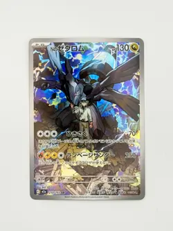 N's Zekrom AR 210/193 MEGA Dream ex M2a Pokemon Card Japanese 2025 NM - Image 1