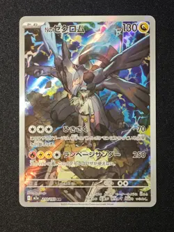 N's Zekrom AR 210/193 M2a MEGA Dream ex - Pokemon Card Japanese MEGA NM NO.1 - Image 1