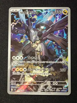 N's Zekrom AR 210/193 M2a MEGA Dream ex - Pokemon Card Japanese MEGA NM NO.5 - Image 1