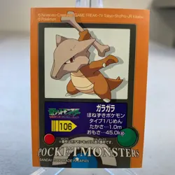 Marowak No. 106 Bandai Kids 2006 Pokemon Japanese ~ MP - Image 1