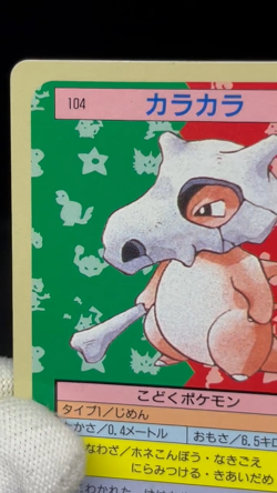 (MP) Cubone 104 Marowak 105 Top sun Bule Green Back Topsun Japanese Pokemon Card - Image 2