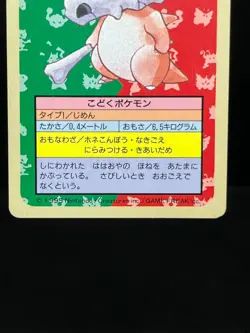 (MP) Cubone 104 Marowak 105 Top sun Bule Green Back Topsun Japanese Pokemon Card - Image 5