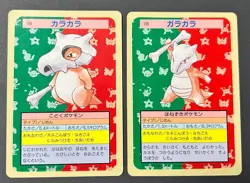 Pokemon Topsun Cubone (Blue Back) 104 Marowak (Blue Back) 105 Japanese set - Image 1