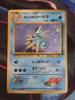 Misty's Seadra Leader's Stadium Holo Rare Japanese Pokemon Card - Image 1