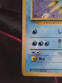 Misty's Seadra Leader's Stadium Holo Rare Japanese Pokemon Card - Image 4