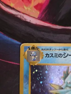 Misty's Seadra Leader's Stadium Holo Rare Japanese Pokemon Card - Image 5