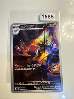 Fletchinder AR 073/071 SV2D Clay Burst - Pokemon Card Japanese Scarlet & Violet - Image 1