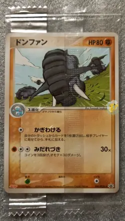 Pokemon 2005 Meiji Chocolate Japan - Donphan 109/PCG-P New Sealed Promo Card - Image 1