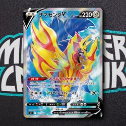 Pokemon Zamazenta V SR 417/414 SI Start Deck 100 - Card Japanese MINT - Image 1