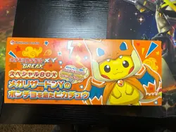 2016 Pokemon Box Pikachu Poncho Charizard XY - Sleeve + Deck Box - No Cards - Image 1