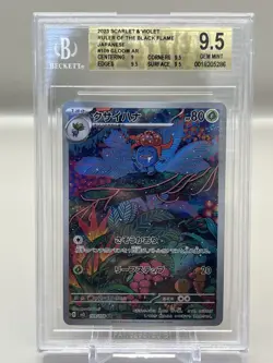 2023 Pokemon Scarlet & Violet Ruler of the Black Flame Japanese Gloom AR BGS 9.5 - Image 1