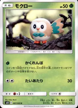 Pokemon Japanese SM12 Alter Genesis C Rowlet 007/095 - Image 1
