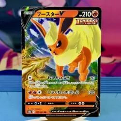 Flareon V - 011/069 - RR - Eevee Heroes S6a - Japanese - Pokemon - Image 1