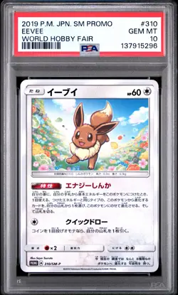 2019 POKEMON JPN SM PROMO WORLD HOBBY FAIR #310 EEVEE PSA 10 - Image 1