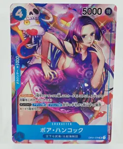 One Piece CCG Boa Hancock (Parallel Alt Art) OP01-078 SR ROMANCE DAWN - Japanese - Image 1
