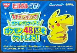 Pokemon Pikachu Store Display POP Card - Rare Japanese Promo Not for Sale #000 - Image 1