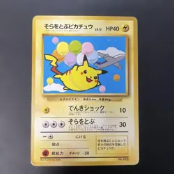 Pokemon Card Old Back Flying Pikachu ANA Promo Matte 2b1 - Image 1
