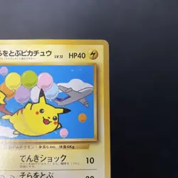 Pokemon Card Old Back Flying Pikachu ANA Promo Matte 2b1 - Image 3